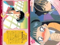 カードキャプター さくら カード 月城 雪兎 大道寺 知世 木之本 桜 125 PP カード CC さくら クランプ アマダ CLAMP サムネイル 2