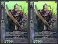 三国志大戦 カード CP まとめ 楽就 23 023 4-088 TCG サムネイル 1