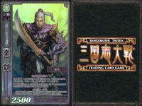 三国志大戦 カード CP まとめ 楽就 23 023 4-088 TCG サムネイル 3