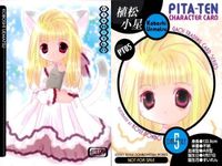 カード ぴたテン 非売品 プロモ まとめ 9枚 コンプ PITATEN 美少女 fksi 1124 サムネイル 6