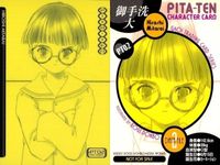 カード ぴたテン 非売品 プロモ まとめ 9枚 コンプ PITATEN 美少女 fksi 1124 サムネイル 3