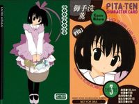 カード ぴたテン 非売品 プロモ まとめ 9枚 コンプ PITATEN 美少女 fksi 1124 サムネイル 4
