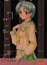 カード 【状態B】 etude prologue エチュード プロローグ SP ゴールド キラ 6 アップル サムネイル 1
