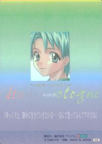 カード 【状態B】 etude prologue エチュード プロローグ SP ゴールド キラ 6 アップル サムネイル 2