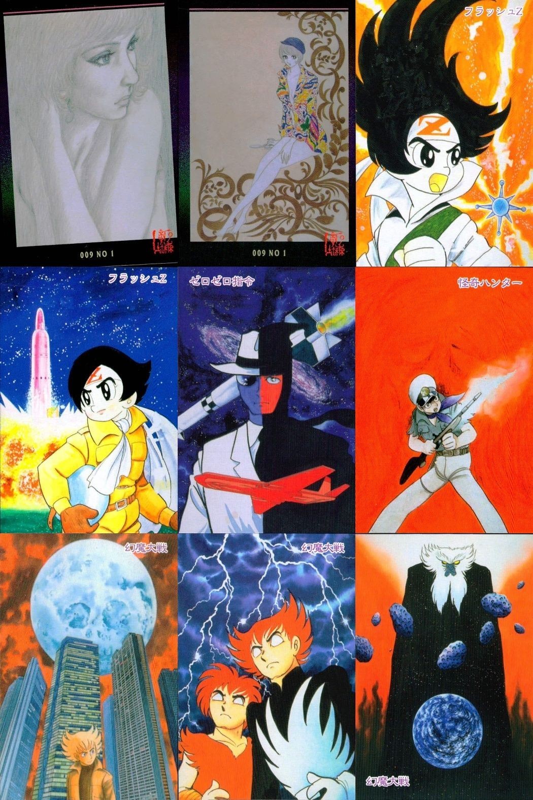 カード まとめ 石ノ森章太郎 萬画コレクションカード 009ノ1 フラッシュZ ピロクロ指令 怪奇ハンター 幻魔大戦 084 083 071 070 068 063 060 059 057 EPOCH エポック