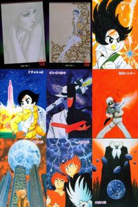 Cyborg 009 Phantom Troupe Manga Collection Card Lot Epoch
