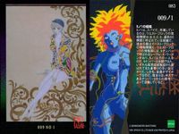 カード まとめ 石ノ森章太郎 萬画コレクションカード 009ノ1 フラッシュZ ピロクロ指令 怪奇ハンター 幻魔大戦 084 083 071 070 068 063 060 059 057 EPOCH エポック サムネイル 3