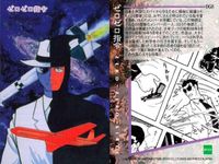 カード まとめ 石ノ森章太郎 萬画コレクションカード 009ノ1 フラッシュZ ピロクロ指令 怪奇ハンター 幻魔大戦 084 083 071 070 068 063 060 059 057 EPOCH エポック サムネイル 6