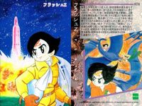 カード まとめ 石ノ森章太郎 萬画コレクションカード 009ノ1 フラッシュZ ピロクロ指令 怪奇ハンター 幻魔大戦 084 083 071 070 068 063 060 059 057 EPOCH エポック サムネイル 5