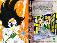 カード まとめ 石ノ森章太郎 萬画コレクションカード 009ノ1 フラッシュZ ピロクロ指令 怪奇ハンター 幻魔大戦 084 083 071 070 068 063 060 059 057 EPOCH エポック サムネイル 4