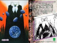 カード まとめ 石ノ森章太郎 萬画コレクションカード 009ノ1 フラッシュZ ピロクロ指令 怪奇ハンター 幻魔大戦 084 083 071 070 068 063 060 059 057 EPOCH エポック サムネイル 10