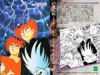 カード まとめ 石ノ森章太郎 萬画コレクションカード 009ノ1 フラッシュZ ピロクロ指令 怪奇ハンター 幻魔大戦 084 083 071 070 068 063 060 059 057 EPOCH エポック サムネイル 9