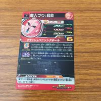 カード トレカ まとめ ドラゴンボール ヒーローズ 非売品 プロモ 魔人 ブウ フリーザ セル 10 サムネイル 4