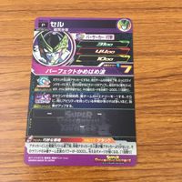 カード トレカ まとめ ドラゴンボール ヒーローズ 非売品 プロモ 魔人 ブウ フリーザ セル 10 サムネイル 10