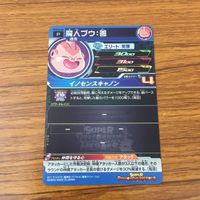 カード トレカ まとめ ドラゴンボール ヒーローズ 非売品 プロモ 魔人 ブウ フリーザ セル 10 サムネイル 6