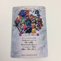 チョコボの不思議なダンジョン コレクション カード まとめ 70 71 72 モンスター集合 13 サムネイル 6