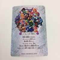 チョコボの不思議なダンジョン コレクション カード まとめ 70 71 72 モンスター集合 13 サムネイル 4