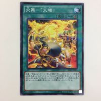 遊戯王 ノーマルパラレル 炎舞ー「天キ」 カード まとめ サムネイル 3