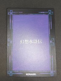 幻想水滸伝 コナミ KONAMI カード カードストーリーズ キラ コウユウ 040 サムネイル 2