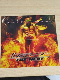 仮面ライダー THE NEXT カード 仮面ライダーV3
