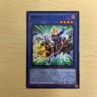 遊戯王 ノーマル カード トレーディングカード 魔鍵銃ーバトスバスター まとめ サムネイル 4