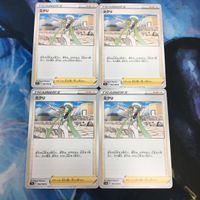 ポケモンカード 新裏面 まとめ トレーナーカード サポート 4枚 ミクリ 30 サムネイル 1