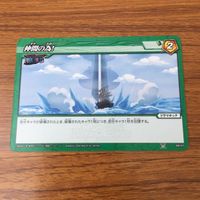カード トレカ まとめ ミラクル バトル ミラバト パシフィスタ クロコダイル ゴールデン電電虫 仲間の為 72