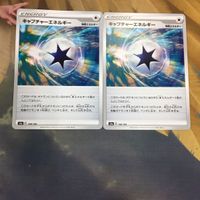 ポケモンカード 新裏面 2枚 キャプチャーエネルギー エネルギーカード 53 サムネイル 1