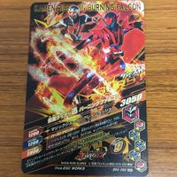ガンバライド ライジング カード ゼロワン まとめ 32 サムネイル 6
