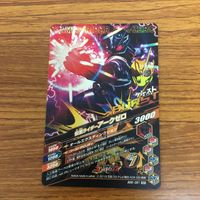 ガンバライド ライジング カード ゼロワン まとめ 32 サムネイル 8