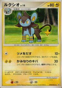 ポケモン カード まとめ DP1 他 コリンク ゴースト エレブー ドラピオン ムウマ サムネイル 7