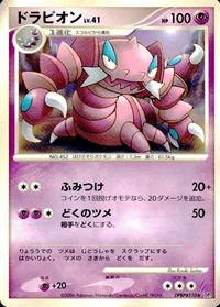 ポケモン カード まとめ DP1 他 コリンク ゴースト エレブー ドラピオン ムウマ サムネイル 5