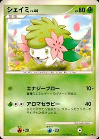 Pokemon Card Shaymin 003/014 Japanese Rare