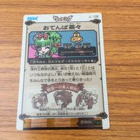 カード トレカ まとめ ゲッテンカ おてんば茶々 女鎧W 22 サムネイル 4