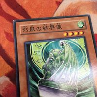 烈風の結界像 ノーマル 遊戯王 CDIP-JP021 サムネイル 2