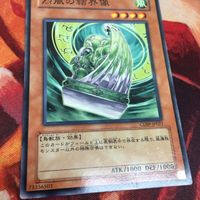 烈風の結界像 ノーマル 遊戯王 CDIP-JP021 サムネイル 4