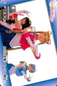 セーラームーン カード 実写 実写版 42 かたい友情！セ―ラ―戦士！ マ―キュリー ム―ン マ―ズ 沢井美優 浜 千咲 北川景子