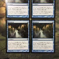 MTG マジックザギャザリング カード まとめ ISD 夢のよじれ/Dream Twist 4枚セット 102 サムネイル 2