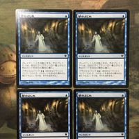 MTG マジックザギャザリング カード まとめ ISD 夢のよじれ/Dream Twist 4枚セット 102 サムネイル 3