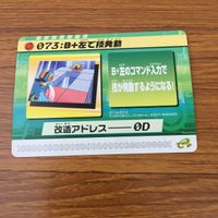 カード トレカ まとめ ロックマンエクゼ4 改造カード マックスHPを強化 B +左で技発動 16 サムネイル 7