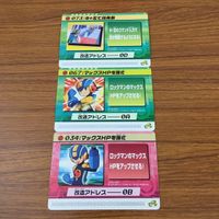 カード トレカ まとめ ロックマンエクゼ4 改造カード マックスHPを強化 B +左で技発動 16 サムネイル 1