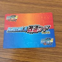 カード トレカ まとめ ロックマンエクゼ4 改造カード マックスHPを強化 B +左で技発動 16 サムネイル 4