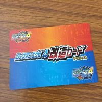 カード トレカ まとめ ロックマンエクゼ4 改造カード マックスHPを強化 B +左で技発動 16 サムネイル 6