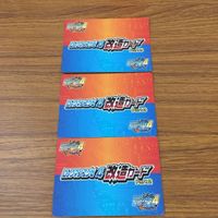 カード トレカ まとめ ロックマンエクゼ4 改造カード マックスHPを強化 B +左で技発動 16 サムネイル 2