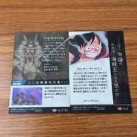 カード トレカ まとめ ワンピース ワンピ ハンニャバル ルフィ クイーン ジャック 日和 エネル 8 サムネイル 4