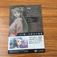 カード トレカ まとめ ワンピース ワンピ ハンニャバル ルフィ クイーン ジャック 日和 エネル 8 サムネイル 8