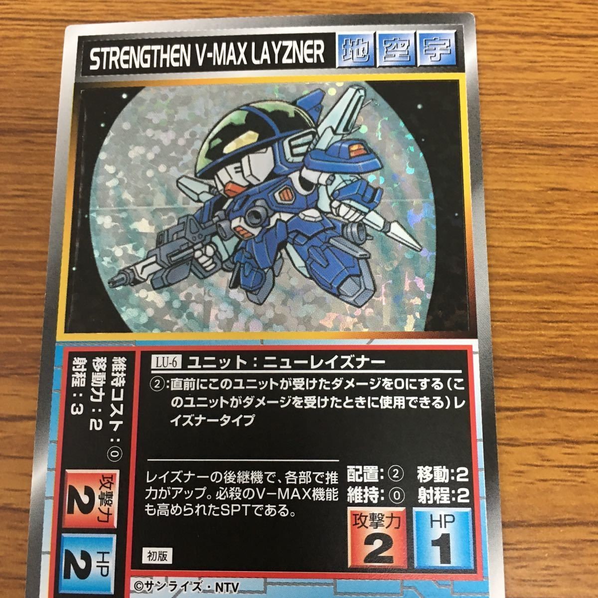 スクランブル ギャザー カード ニュー レイズナー 18