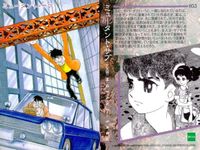 カード まとめ 石ノ森章太郎 萬画コレクションカード ねらえ！三郎太 赤いトカイ チェックリスト 怪奇ハンター 幻魔大戦 ミュータントサブ 人造人間キカイダー サイボーグ EPOCH エポック サムネイル 7