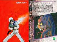 カード まとめ 石ノ森章太郎 萬画コレクションカード ねらえ！三郎太 赤いトカイ チェックリスト 怪奇ハンター 幻魔大戦 ミュータントサブ 人造人間キカイダー サイボーグ EPOCH エポック サムネイル 5