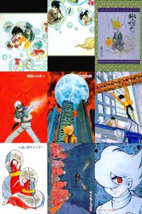カード まとめ 石ノ森章太郎 萬画コレクションカード ねらえ！三郎太 赤いトカイ チェックリスト 怪奇ハンター 幻魔大戦 ミュータントサブ 人造人間キカイダー サイボーグ EPOCH エポック